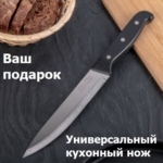 подарок нож квешалке