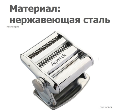 Лапшерезка-тестораскатка Alpenkok M Германия + Подарки — изображение 3