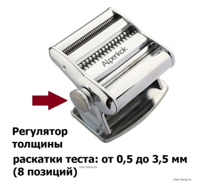 Лапшерезка-тестораскатка Alpenkok M Германия + Подарки — изображение 6