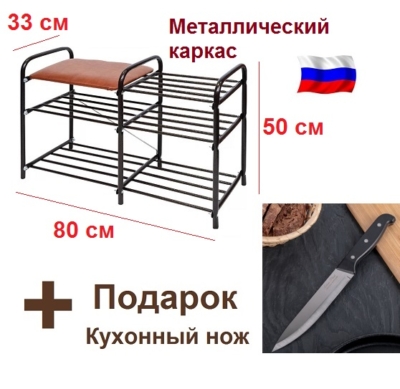 Этажерка для обуви 3-ярусная с сиденьем — изображение 1