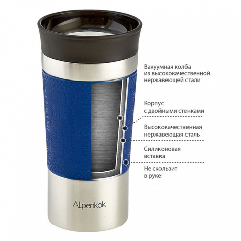 Термокружка вакуумная 400 мл Alpenkok AK-04038A синяя