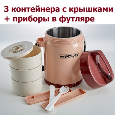 Термос для еды, 3 контейнера, 1.6 л + ПОДАРОК — изображение 6