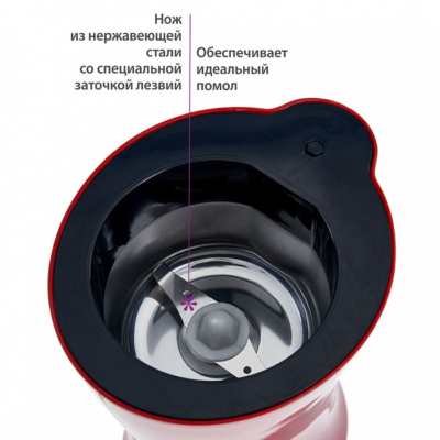 Кофемолка электрическая 200 Вт, 70 г АКСИНЬЯ КС-601 бордовая — изображение 4