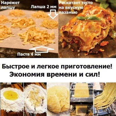Лапшерезка-тестораскатка, 2 вида лапши + Подарок — изображение 5
