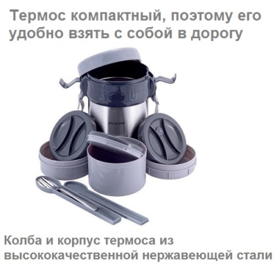Термос пищевой с 3 контейнерами, с ложкой и вилкой + ПОДАРОК — изображение 5