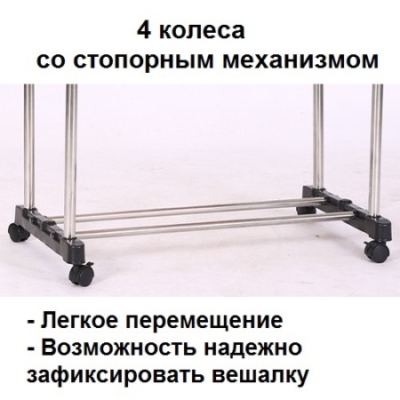 Вешалка для одежды 120х38х136 см, раздвижная, 2 перекладины, TC-2P — изображение 5