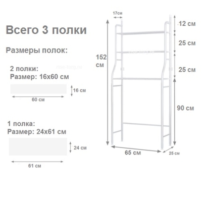 Стеллаж для ванной комнаты, 3 полки, под стиральную машину, TM-011 — изображение 2