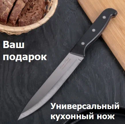 подарок кухонный нож