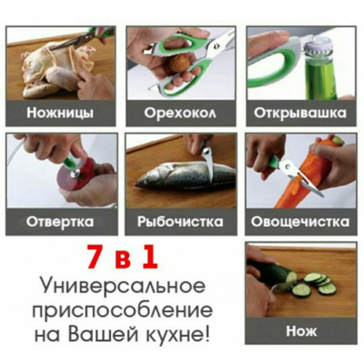 Ножницы 23 см кухонные многофункциональные (нержавеющая сталь) AK-3203 — изображение 2