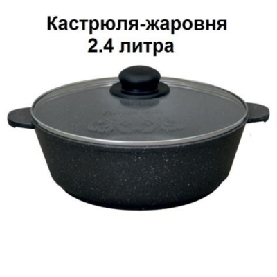 Кастрюля-жаровня, 2.4л, с АП Гранит, 32701