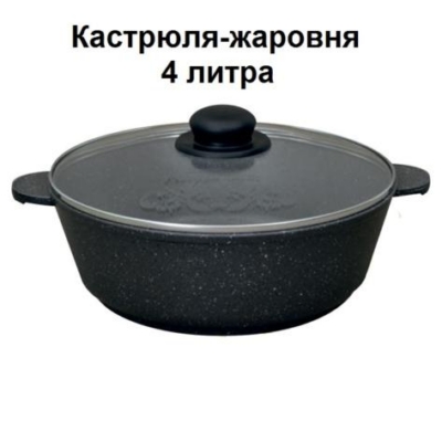 Кастрюля-жаровня, 4л, с АП Гранит, 34701