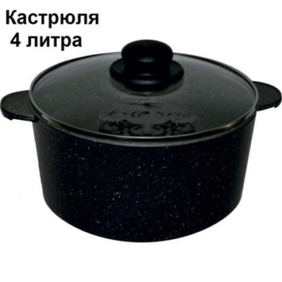 Кастрюля, 4л, с АП Гранит, 44701