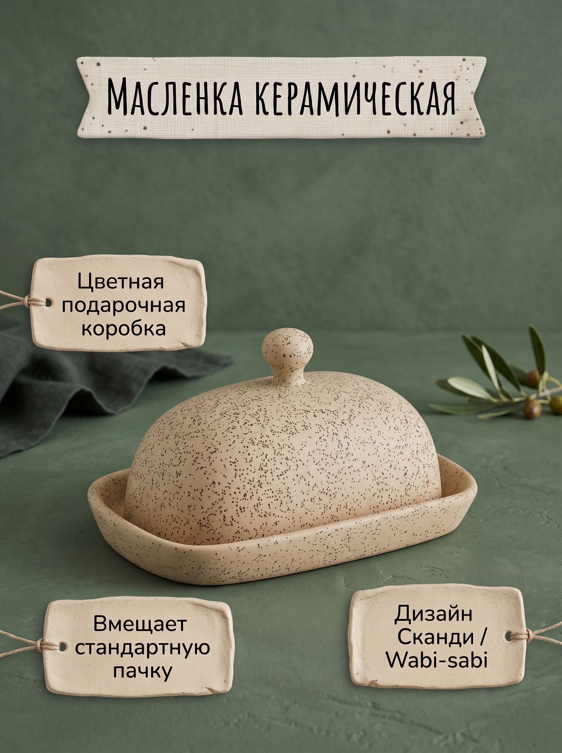 Масленка керамическая с крышкой для сливочного масла и сыра и лимона 18.5х11.5х9.5 см бежевая