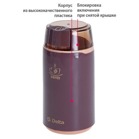 Кофемолка электрическая 250 Вт, 60 г DELTA DL-087К коричневая — изображение 3