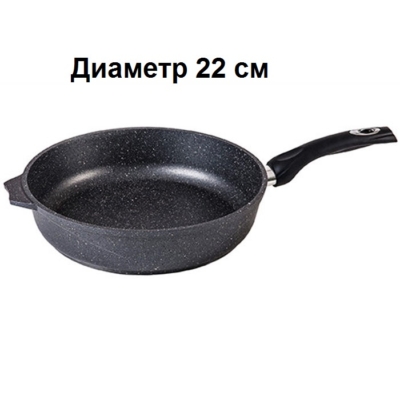 Сковорода D=22см, АП Гранит, 22701 — изображение 1