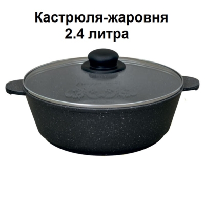 Кастрюля-жаровня, 2.4л, с АП Гранит, 32701 — изображение 1