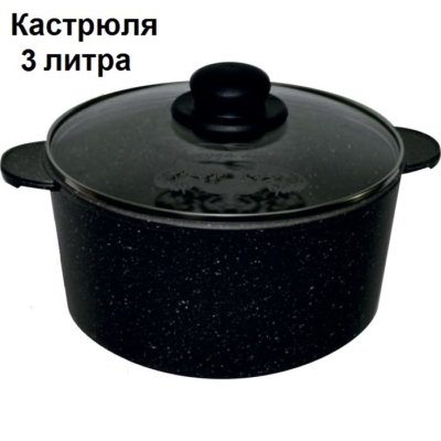 Кастрюля, 3л, с АП Гранит, 43701 — изображение 1
