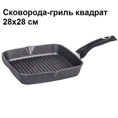 Сковорода-гриль, квадрат, 28х28см АП Гранит 68701 — изображение 1